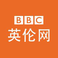 BBC英伦网