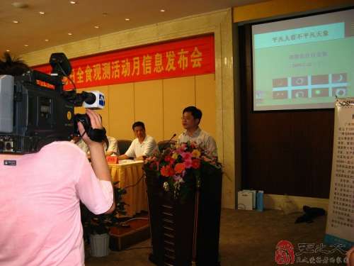 媒体关注日全食发布会(上海天文台供图)