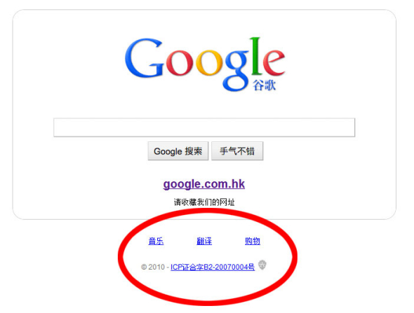 谷歌挂ICP牌照不代表过年检在华投资未止步_手机新浪网