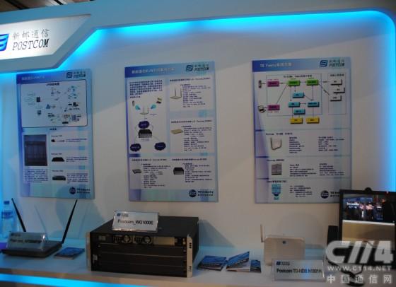 xPON、WLAN、TD Femto方案及产品