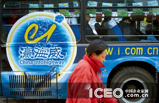 【互联网诞生至今的十几年间，分分合合，口水不断，偏离轨道的“中国特色”，急功近利的“模仿抄袭”，令此行业极不规范1、互联网“启蒙者”之一，瀛海威】