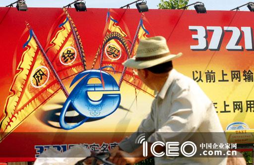 &nbsp;&nbsp;&nbsp;&nbsp; 【互联网诞生至今的十几年间，分分合合，口水不断，偏离轨道的“中国特色”，急功近利的“模仿抄袭”，令此行业极不规范3、曾惹下无数麻烦的3721】