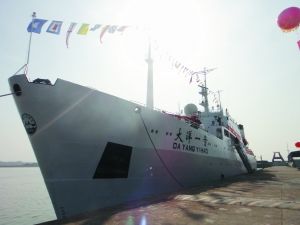 “大洋一号”