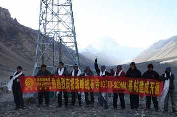 中国移动西藏公司珠峰绒布寺3G(TD-SCDMA)基站建成开通