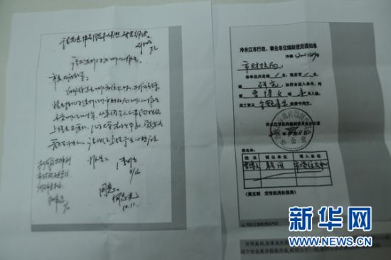 　　一名在校大学生，被安排进家乡湖南冷水江市财政局工资统发中心上班，享受事业编制。12月25日，一份名为《请求安排子女工作的报告》的复印件在网络流传。写报告的人，正是时任湖南省冷水江市人事局局长曹长清。而在报告上面，还附有冷水江市委书记刘小龙、市长何志光、常务副市长陈伟志的亲笔批示。这是从网上下载打印的网帖，有曹长清的报告原文和市领导批示，以及市编办盖章的冷水江市行政、事业单位编制使用通知单(12月26日摄)。 新华社记者 明星 摄