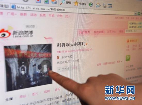 　　三里街街道工作人员向记者介绍“别有洞天别有时”拆迁“围脖”(12月22日摄)。当“拆迁”与“微博”联系在一起，第一时间浮上人们眼前的，可能是宜黄自焚事件的惨烈、青岛遗书事件的悲凉等。当越来越多的拆迁户选择以微博为武器抗议拆迁、呼吁关注，安徽省合肥市一街道办事处却在辖区一拆迁工程中，反其道行之，主动开通微博，全过程记录动迁实况，被网友称为“国内首个官方拆迁微博”。 新华社记者 刘军喜 摄