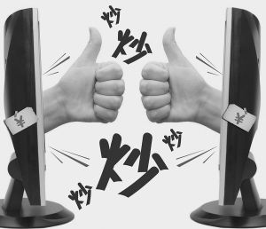 新民图表 制图 贺信