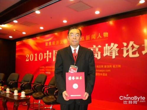 天津东方舜能润滑材料有限公司副总经理言永祥代表吴以舜博士获取荣誉证书