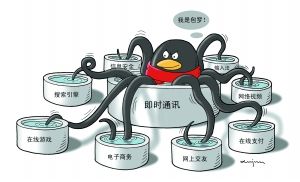 腾讯注资艺龙进军旅游