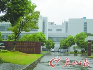 组织工程国家工程研究中心。 