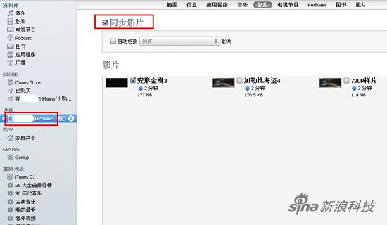 视频同步界面