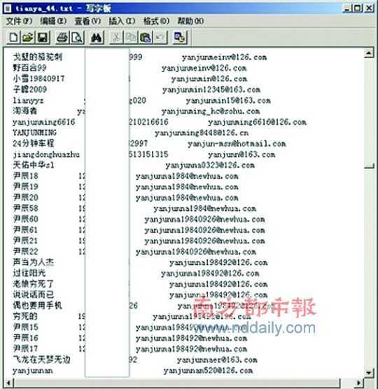 　　泄露的用户数据库显示，天涯使用了明文储存密码的方式。(为保护隐私，密码处作了屏蔽)　网络图片