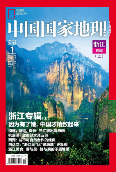 浙江专辑：浙江为中国文明贡献了什么