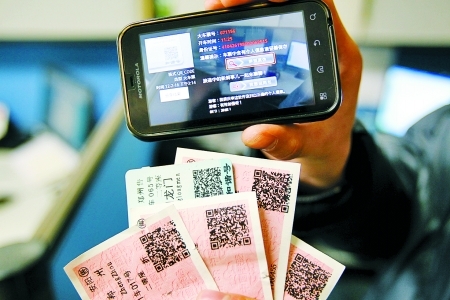 手机软件扫描火车票二维码泄露个人信息