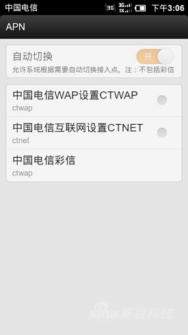 小米手机电信版评测