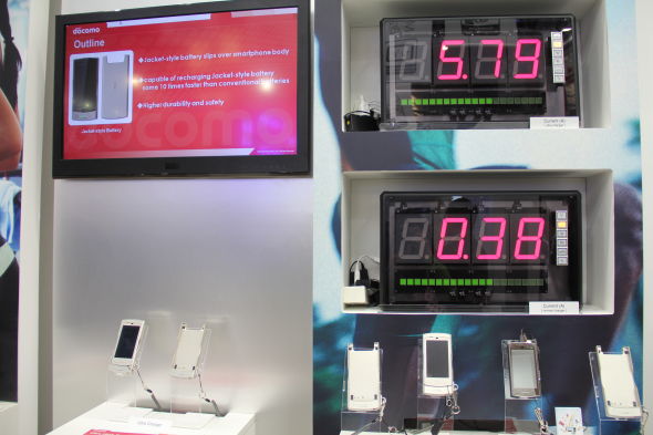 DocoMo的电池外壳