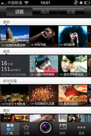 微酷主界面