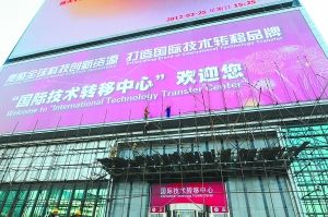 　　昨天， 鼎好电子商城外立面换上了新的户外广告牌——“国际技术转移中心”欢迎您。 本报特约摄影 田锋