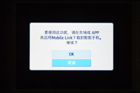 Mobilelink