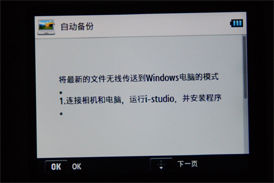 备份