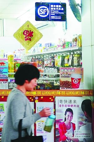 顺丰速运跨界便利店(资料配图)