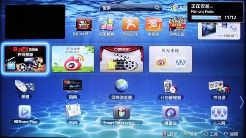 三星智能电视的SmartHUB界面