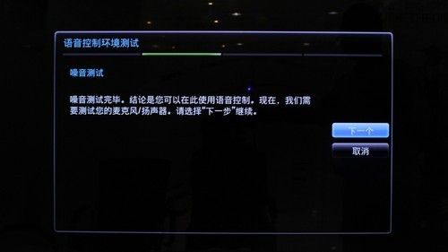 第一步：进行语音控制环境测试