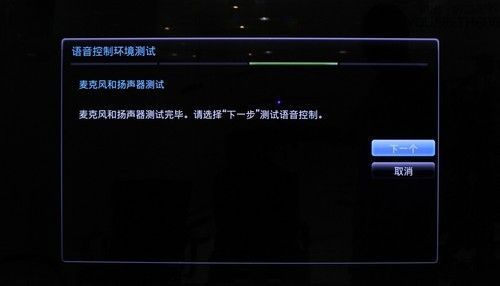 第二步：电视确认此环境可以进行语音控制