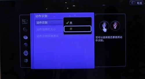 第一步：打开动作识别功能