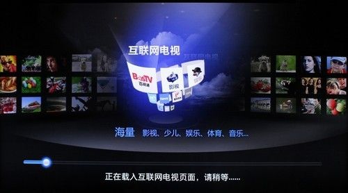 选择进入百视通