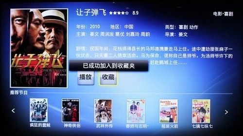 还可以选择收藏