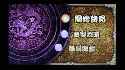 极上豪华麻将试玩