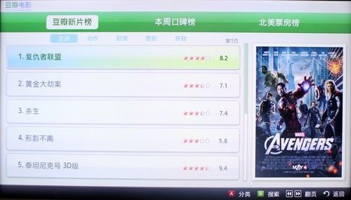 豆瓣网应用