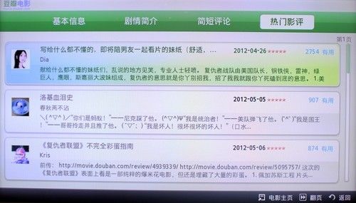 看热门影评