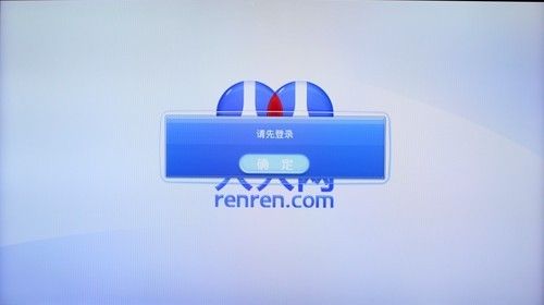 登陆人人网