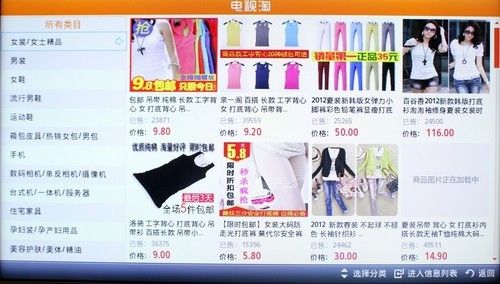 选择分类商品