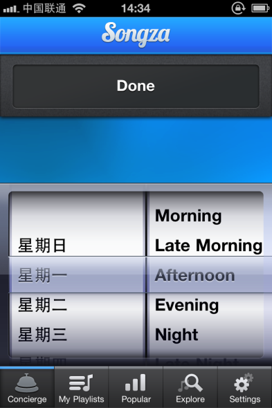 用户可以修改时间，获得不同歌单