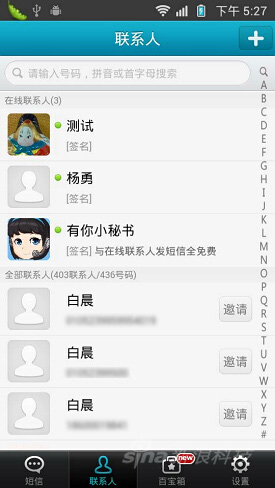 盛大 Bambook S1 手机评测