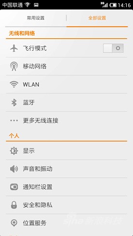 小米手机2正式版评测 小米2正式版评测