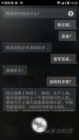 小米手机2正式版评测 小米2正式版评测