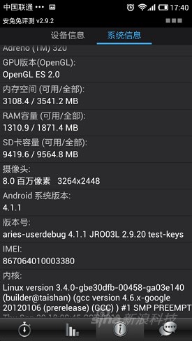 小米手机2评测
