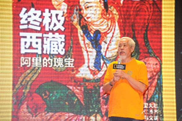 华夏之路-阿里 宗同昌发言