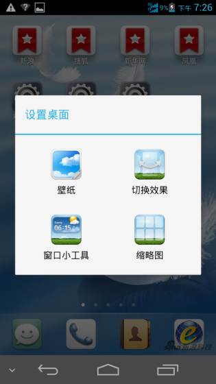 长按桌面