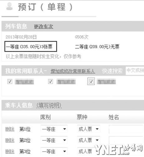 可买票数与显示可买票数不一致