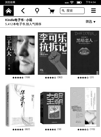 Kindle Paperwhite更新支持亚马逊中国书城 手机新浪网
