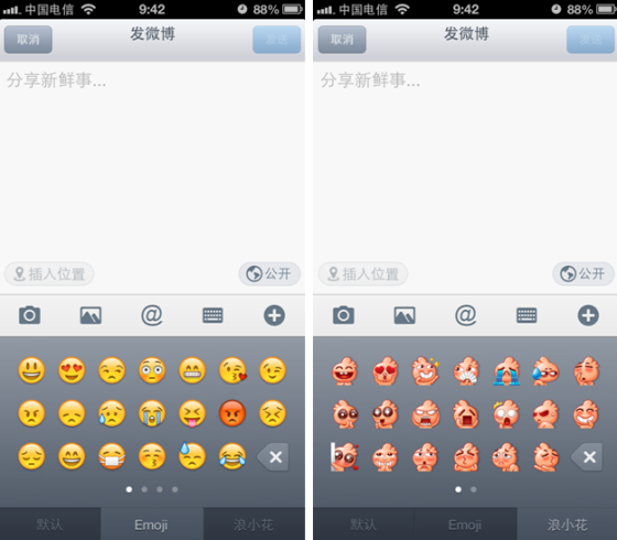 新浪微博3.5.0版截图
