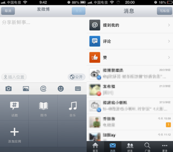 新浪微博3.5.0版截图