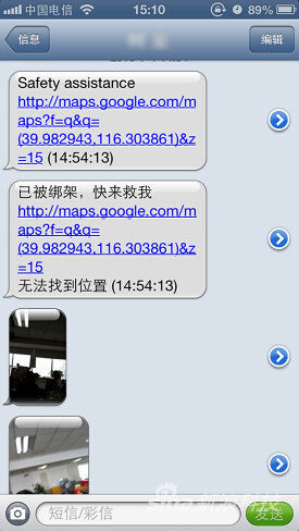 短信