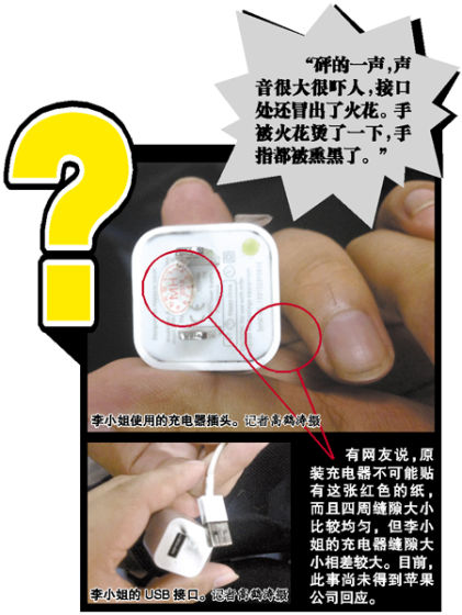 　在广州大道中璟泰大厦工作的李小姐称：昨日上午因给手机充电致全公司停电