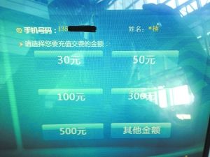 通过充值等方式 都能查到移动联通电信实名认证机主的姓名